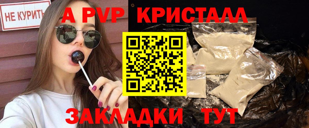 А ПВП VHQ  Alfa_PVP СК  Старый Оскол  дарнет шоп  Вход с VPN 