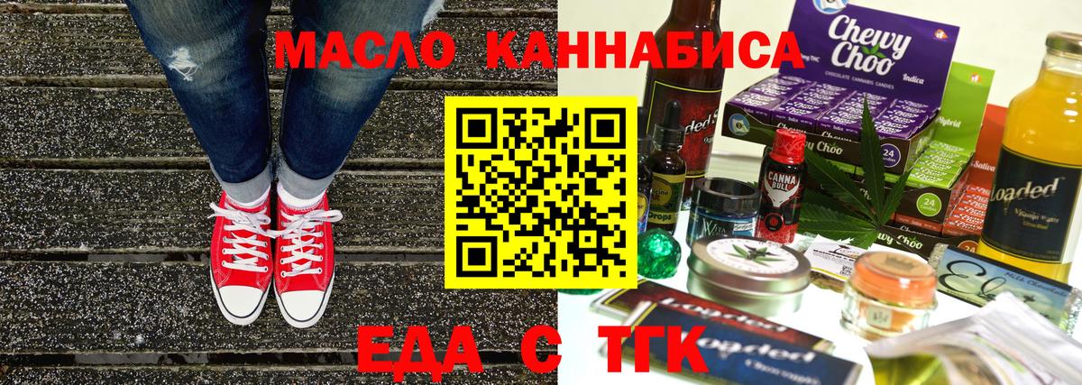 Старый Оскол  Печенье с ТГК конопля  Вход с VPN 