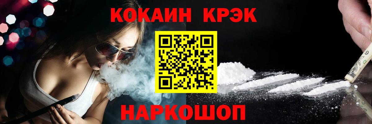 Старый Оскол  где можно купить   COCAIN Боливия  Вход с VPN  Кокаин 99% 