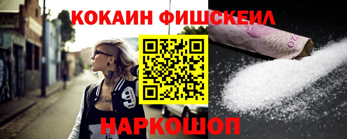 КОКАИН Эквадор Старый Оскол