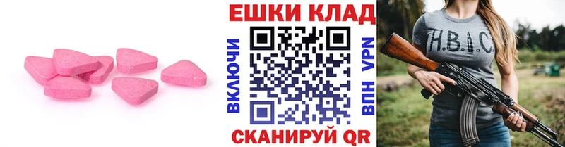 дарнет шоп  Старый Оскол  Экстази TESLA 