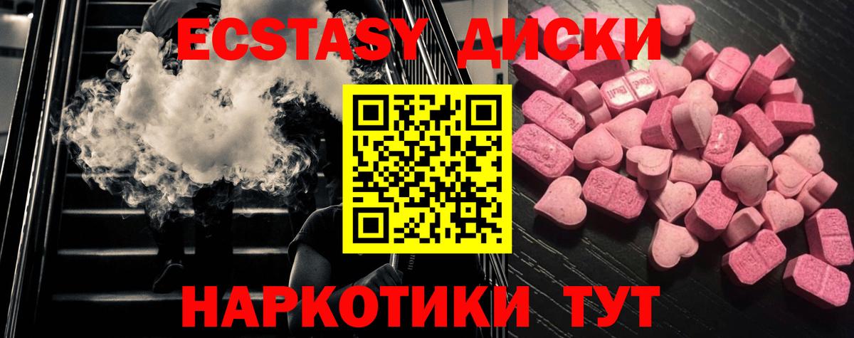 Ecstasy круглые Старый Оскол