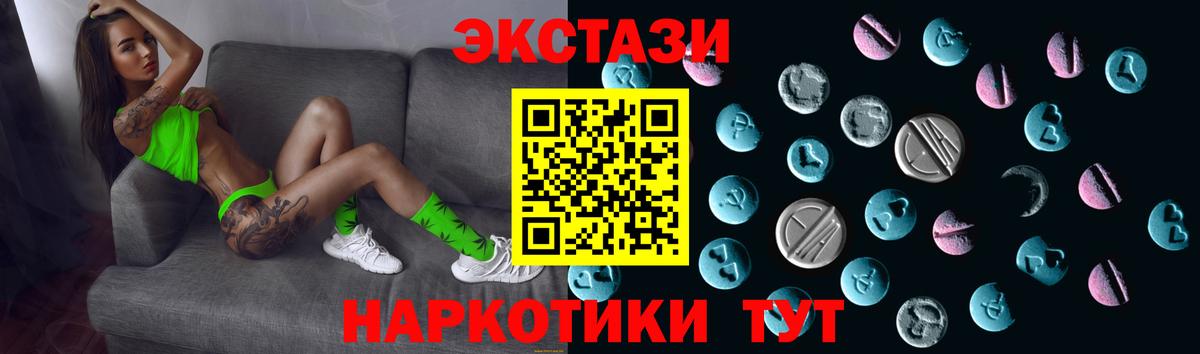 Экстази VHQ  цены   Старый Оскол  Вход с VPN  ЭКСТАЗИ DUBAI 