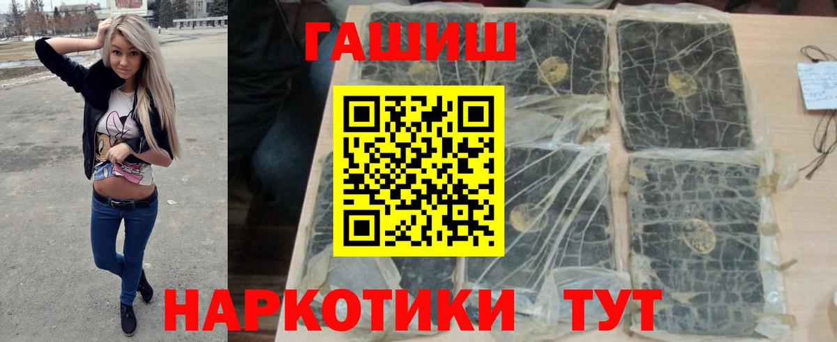 Старый Оскол  ГАШИШ Cannabis  Вход с VPN  Гашиш Ice-O-Lator 