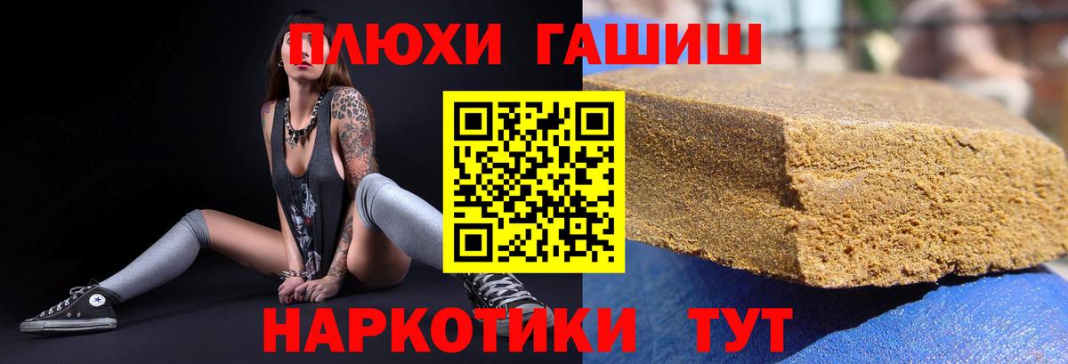 Гашиш Premium Старый Оскол