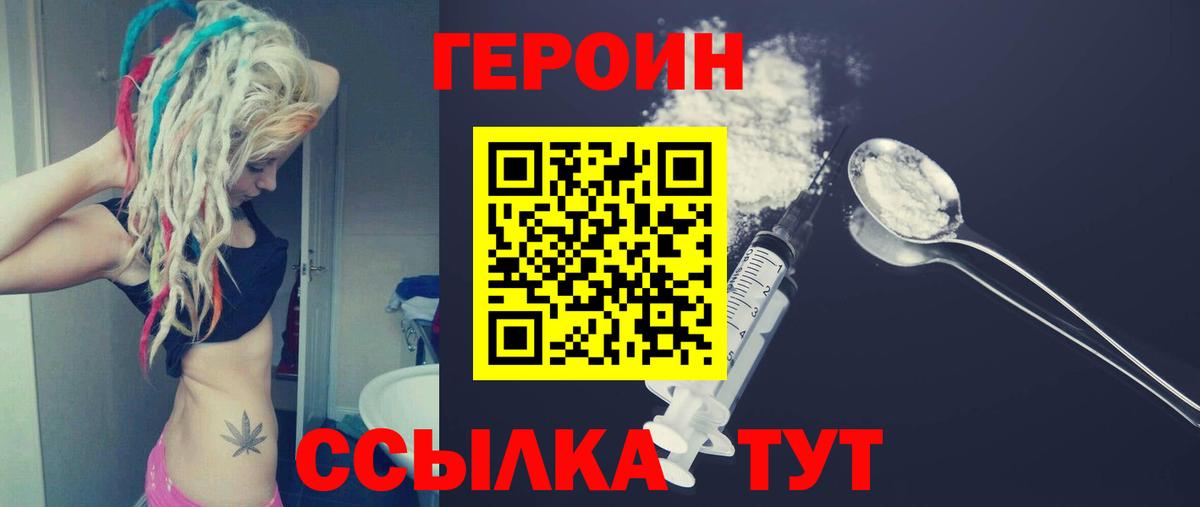Героин хмурый  Вход с VPN  Старый Оскол 