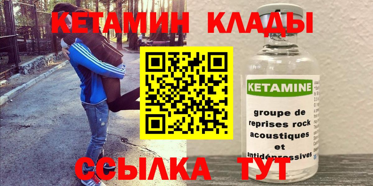 КЕТАМИН VHQ Старый Оскол