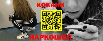 кокаин VHQ Северобайкальск
