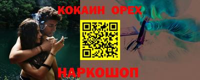 кокаин VHQ Северобайкальск