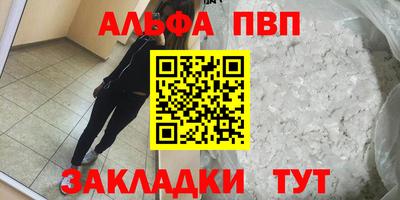 альфа пвп Севастополь