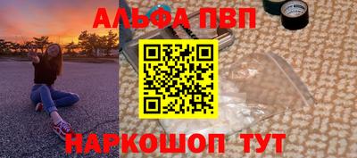 альфа пвп Севастополь