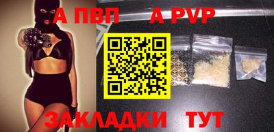 альфа пвп Севастополь