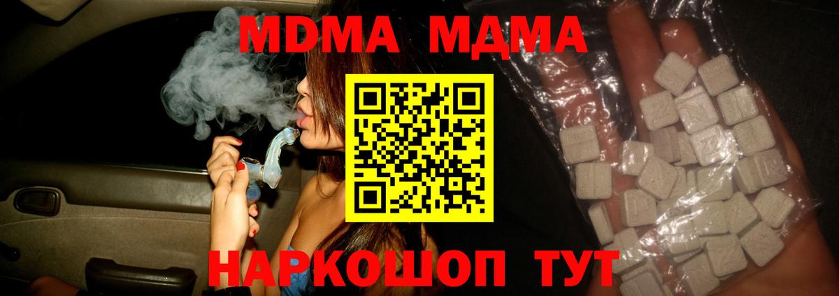 MDMA  MDMA crystal  Старый Оскол  Вход с VPN  MDMA кристаллы 