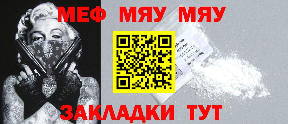 Мефедрон  Старый Оскол