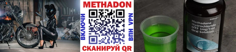 Метадон VHQ Старый Оскол