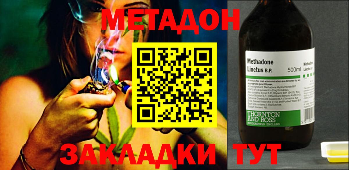 Метадон белоснежный Старый Оскол
