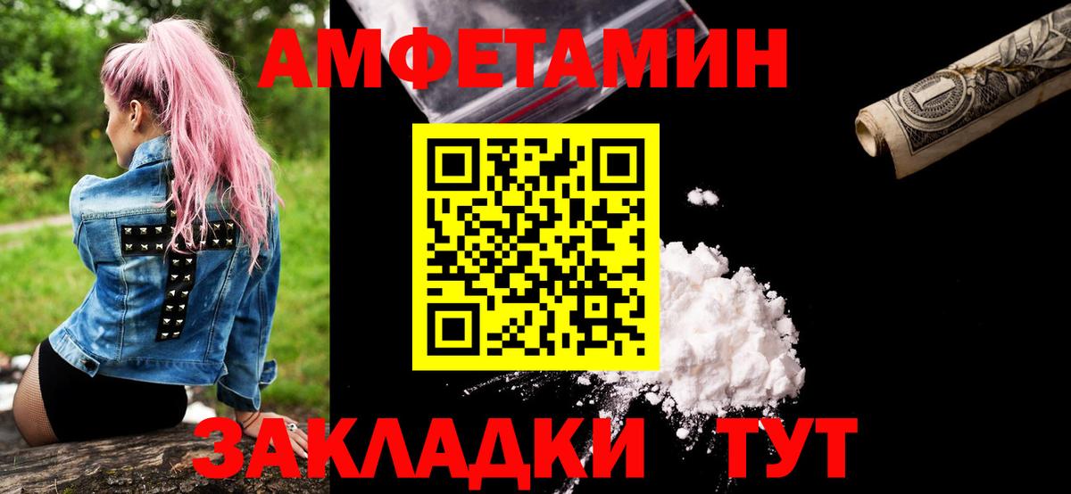 Старый Оскол  Метамфетамин витя  Вход с VPN 