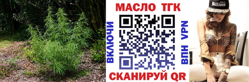 Дистиллят ТГК жижа  купить закладку  Старый Оскол 