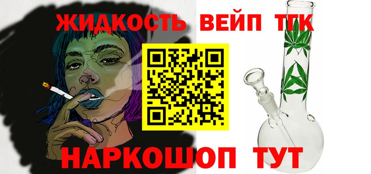 Дистиллят ТГК гашишное масло Старый Оскол
