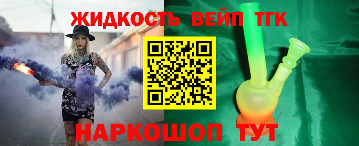 Дистиллят ТГК THC oil  Вход с VPN  Старый Оскол 