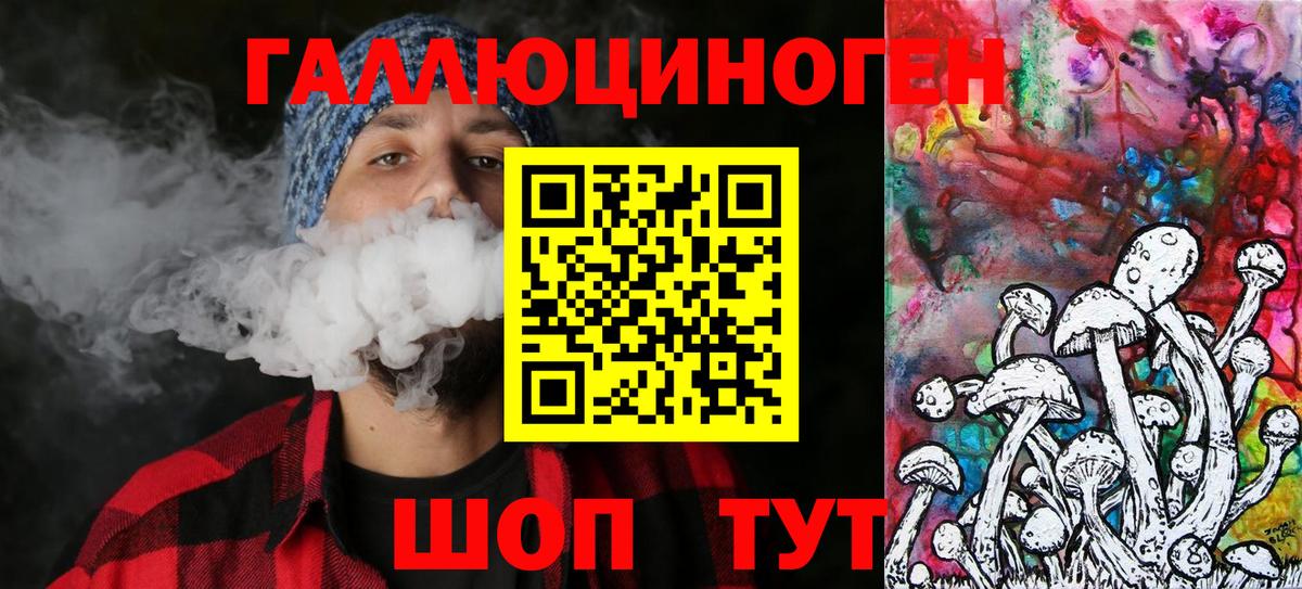 Псилоцибиновые грибы ЛСД Старый Оскол